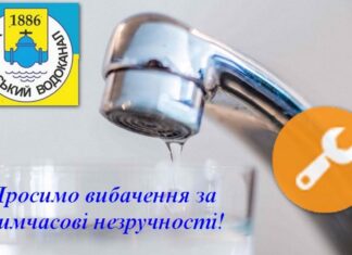 За якими адресами завтра в Херсоні не буде води