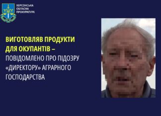 Годував окупантів: «директору» аграрного господарства на Херсонщині повідомили про підозру