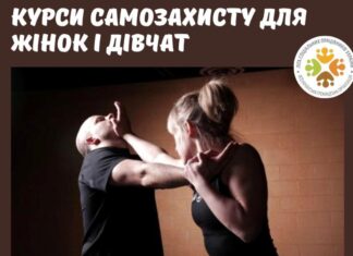У Херсоні для жінок організовують курси самозахисту