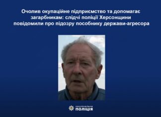 Очолив окупаційне підприємство та допомагає загарбникам: на Херсонщині повідомили про підозру черговому колаборанту
