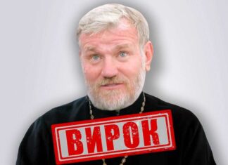 Заочно засудили архимандрита, який благословив «приєднання» Херсона до складу рф