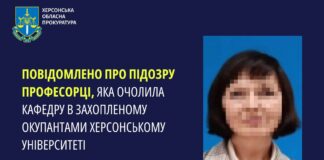 Повідомили про підозру професорці, яка очолила кафедру в захопленому окупантами херсонському університеті