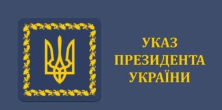 Президент відзначив чотирьох жителів Херсонщини державними нагородами