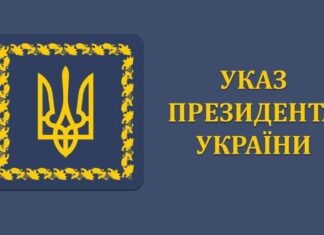 Президент відзначив чотирьох жителів Херсонщини державними нагородами