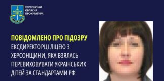 Ексдиректорці ліцею з Херсонщини, яка взялась перевиховувати українських дітей за стандартами рф, повідомили про підозру