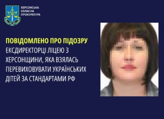 Ексдиректорці ліцею з Херсонщини, яка взялась перевиховувати українських дітей за стандартами рф, повідомили про підозру