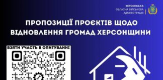У трьох громадах Херсонщини збирають ідеї щодо відновлення