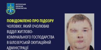 Житель Станіславської громади, який працював на окупантів, отримав підозру