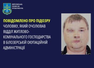 Житель Станіславської громади, який працював на окупантів, отримав підозру