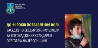Засудили ексдиректорку школи за впровадження стандартів освіти рф на Херсонщині