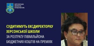 Судитимуть ексдиректорку херсонської школи за розтрату бюджетних коштів на преміях