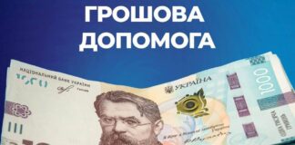 У грудні херсонцям, постраждалим внаслідок російської агресії, виплатили понад 4 мільйони гривень допомоги