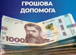 У грудні херсонцям, постраждалим внаслідок російської агресії, виплатили понад 4 мільйони гривень допомоги