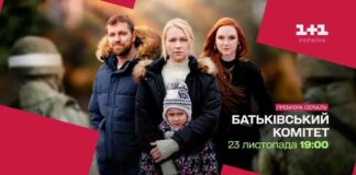 Вийшов український серіал про порятунок дітей на лівобережжі Херсонщини