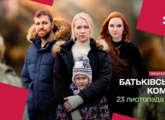 Вийшов український серіал про порятунок дітей на лівобережжі Херсонщини