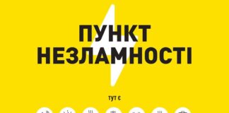 У Херсонській громаді пункти незламності повертаються до звичних графіків роботи
