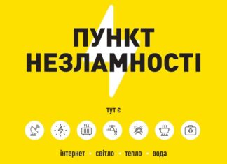 У Херсонській громаді пункти незламності повертаються до звичних графіків роботи