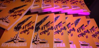 Після презентації альманаху “Херсонщина. Артспротив” провели громадські обговорення