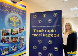 Херсонці готові перенавчатись і ставати підприємцями