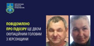 Ще трьом окупаційним головам з Херсонщини повідомили про підозру