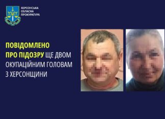 Ще трьом окупаційним головам з Херсонщини повідомили про підозру