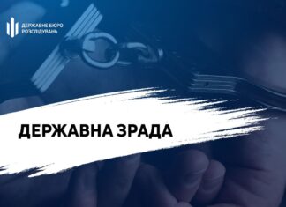 ДБР повідомило про підозру експрацівниці херсонської колонії, яка працювала на загарбників