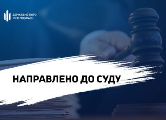 За матеріалами ДБР судитимуть зрадницю, яка очолила окупаційну податкову в Скадовському районі Херсонщини
