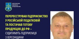 Судитимуть підприємця з Херсонщини, який постачав продукцію до рф