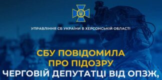 На Херсонщині депутатка-колаборантка від ОПЗЖ отримала підозру