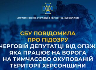 На Херсонщині депутатка-колаборантка від ОПЗЖ отримала підозру