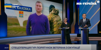Як ГУР врятував із окупованої Нової Каховки ветерана російсько-української війни