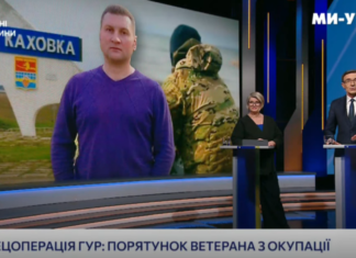 Як ГУР врятував із окупованої Нової Каховки ветерана російсько-української війни