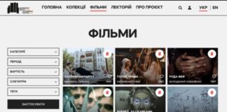 Довженко-Центр запустив онлайн-кінотеатр