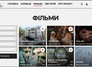 Довженко-Центр запустив онлайн-кінотеатр