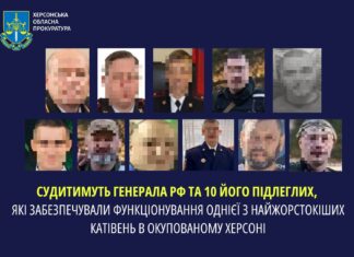 Судитимуть російського генерала та його підлеглих, які забезпечували роботу однієї з найжорстокіших катівень в окупованому Херсоні