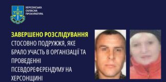 Подружжя з Новорайська допомагало окупантам проводити псевдореферендум на Херсонщині