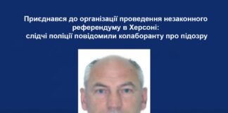 Черговому колаборанту, який допомагав проводити псевдореферендум у Херсоні, повідомили про підозру