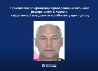 Черговому колаборанту, який допомагав проводити псевдореферендум у Херсоні, повідомили про підозру