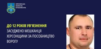 За пособництво ворогу засудили керівника одного з комунальних підприємств на Херсонщині