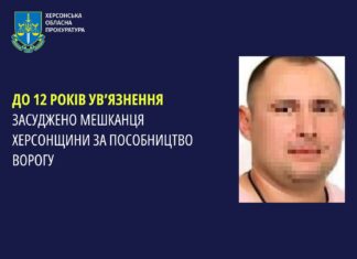 За пособництво ворогу засудили керівника одного з комунальних підприємств на Херсонщині