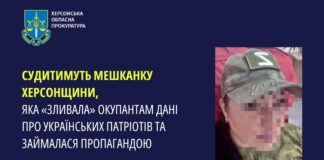 Судитимуть мешканку Херсонщини, яка «зливала» окупантам дані про українських патріотів та займалася пропагандою