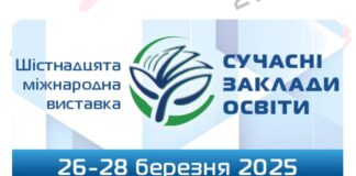 Два херсонських ліцеї отримали відзнаки Міжнародної виставки “Сучасні заклади освіти”