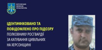 За катування цивільних на Херсонщині повідомили про підозру полковнику росгвардії