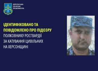 За катування цивільних на Херсонщині повідомили про підозру полковнику росгвардії