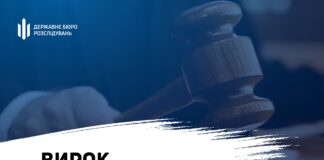 За матеріалами ДБР трьох колаборантів з Херсонщини засудили до 15 років ув’язнення