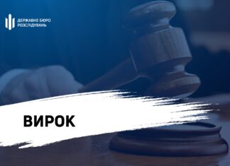 За матеріалами ДБР трьох колаборантів з Херсонщини засудили до 15 років ув’язнення