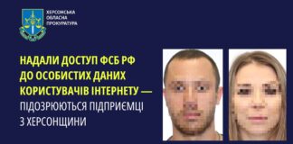 Подружжю-колаборантам з Херсонщини повідомили про підозру