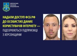 Подружжю-колаборантам з Херсонщини повідомили про підозру