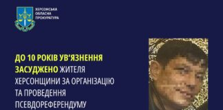 За організацію та проведення псевдореферендуму до 10 років ув’язнення засудили жителя Херсонщини