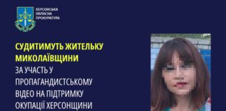 Судитимуть жительку Миколаївщини за участь у пропагандистському відео на підтримку окупації Херсонщини